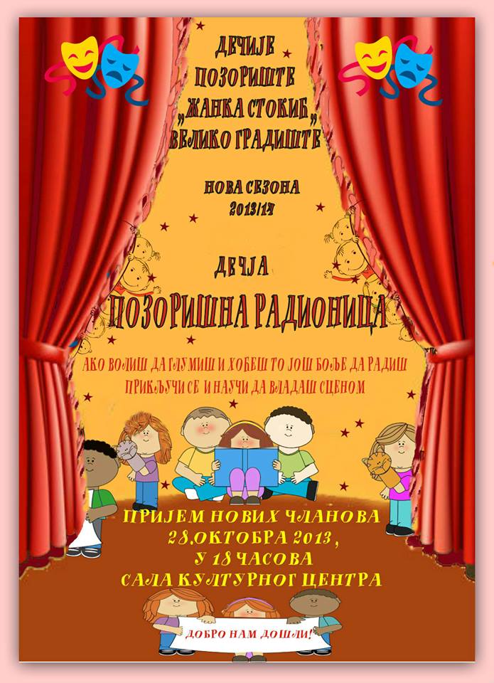 Decije pozoriste Zanka Stokic