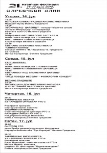 festival Carevcevi dani